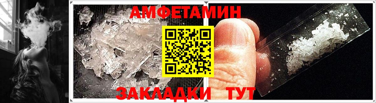 АМФЕТАМИН Premium Пенза