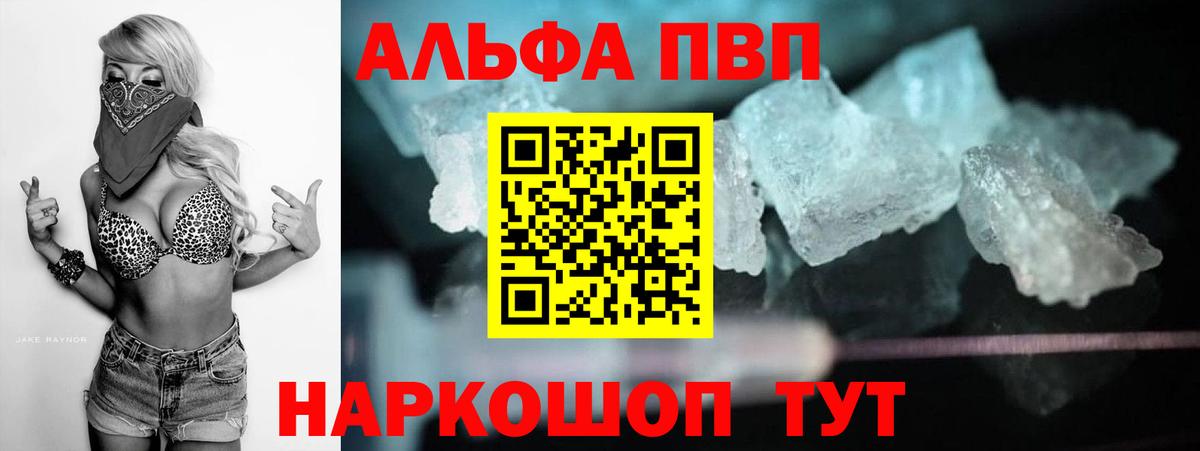 где купить наркотик  Alpha PVP мука  Alpha-PVP  A PVP СК  Пенза  Вход с VPN  А ПВП СК КРИС 