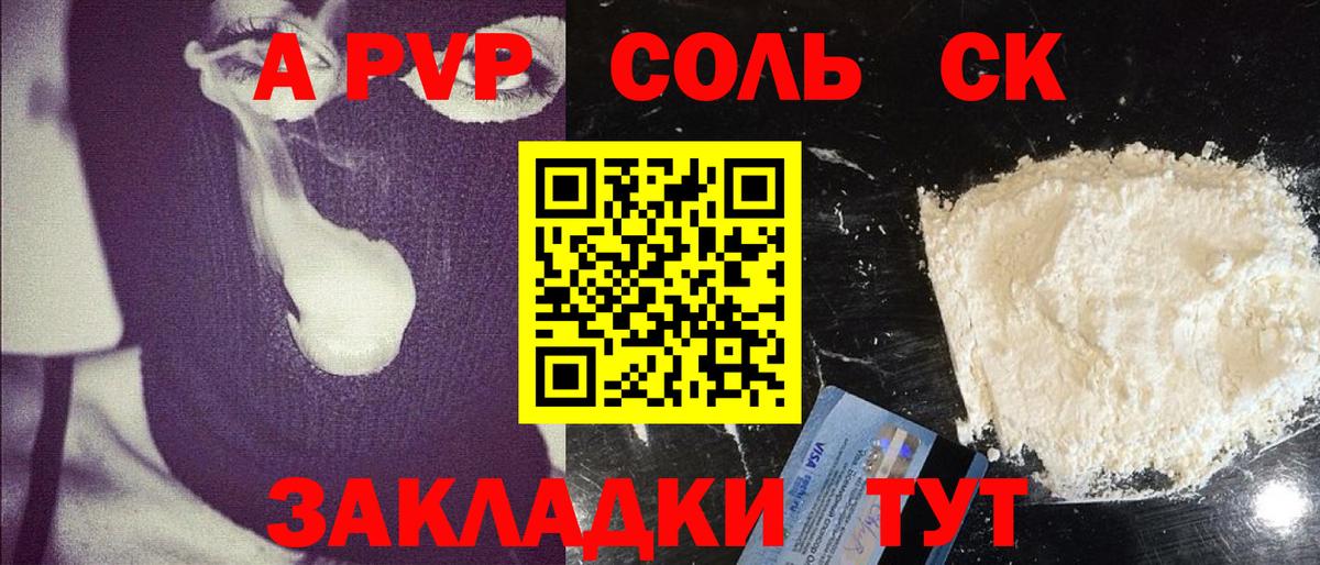 Alpha PVP мука Пенза