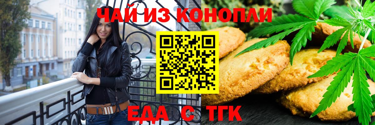 Пенза  Еда ТГК конопля  Вход с VPN 