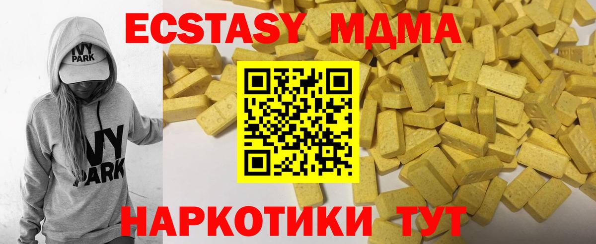 Ecstasy диски Пенза