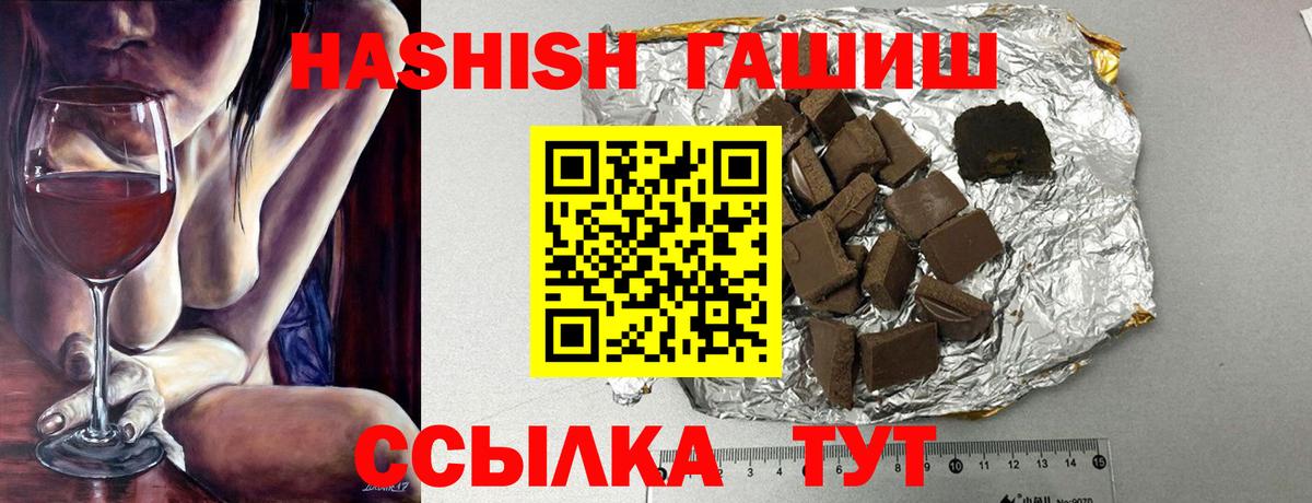 Пенза  ГАШ гарик  Гашиш хэш  Вход с VPN 