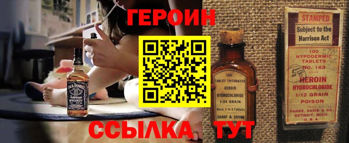 Пенза  ГЕРОИН  Вход с VPN  Героин белый 