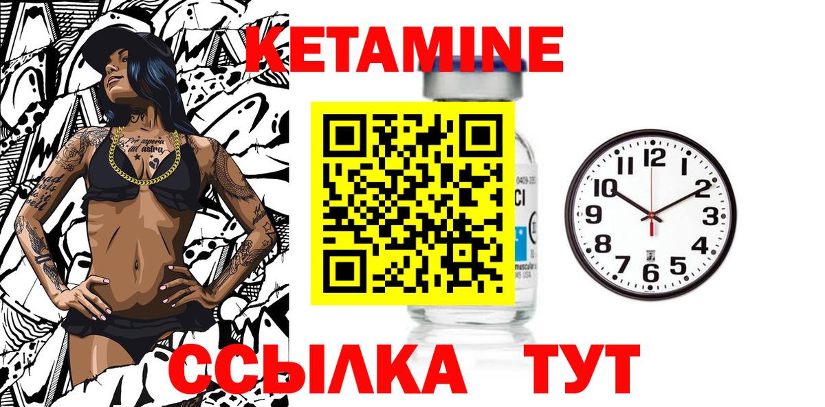 Кетамин VHQ  Вход с VPN  блэк спрут ссылка  Пенза 