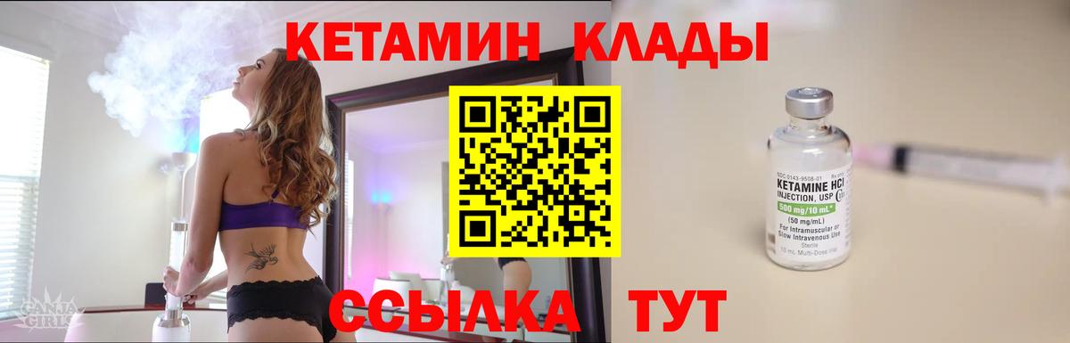 КЕТАМИН ketamine Пенза