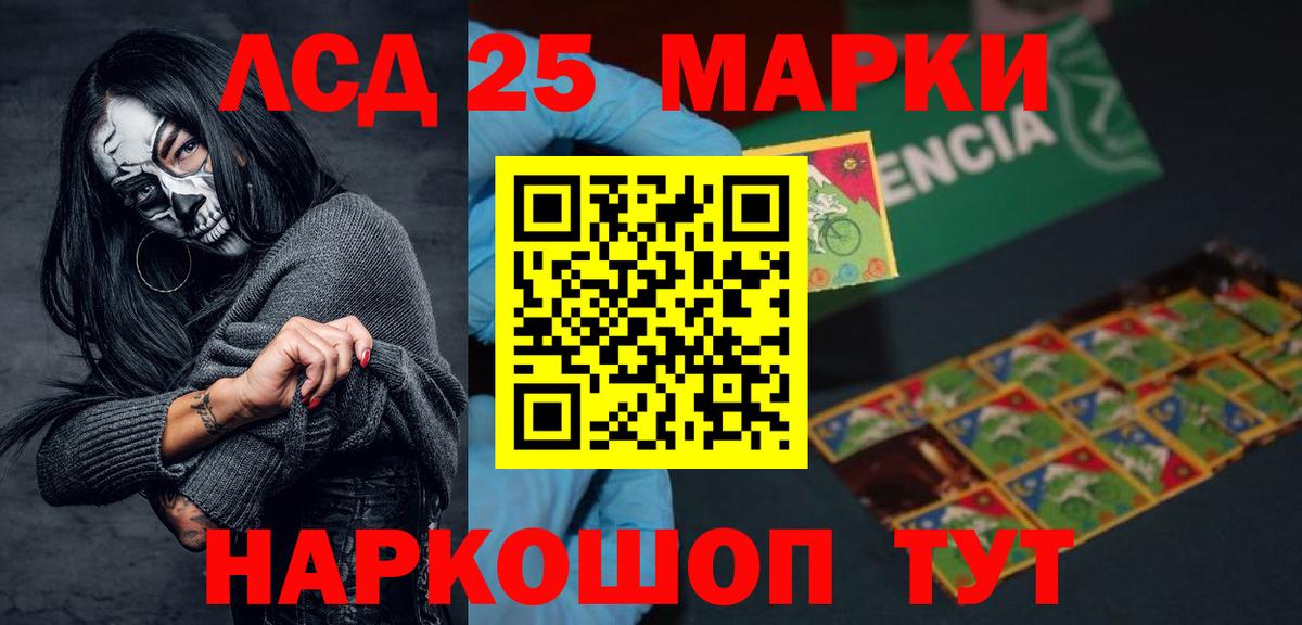 ЛСД экстази кислота Пенза
