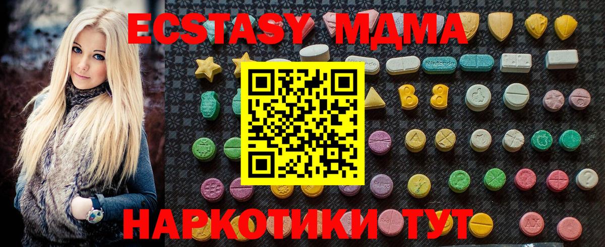 MDMA Molly  Вход с VPN  MDMA кристаллы  Пенза 
