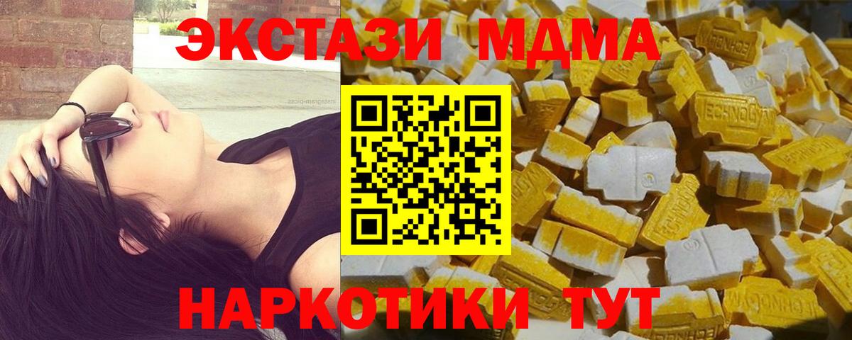 МДМА кристаллы Пенза