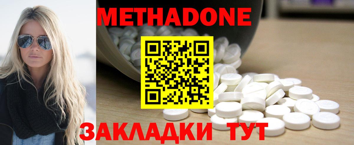 Пенза  Метадон белоснежный  Вход с VPN 