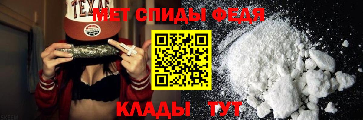 Первитин Methamphetamine Пенза