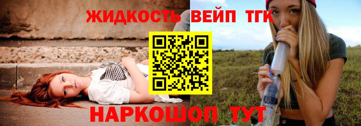 купить наркоту  Вход с VPN  Пенза  ТГК вейп 